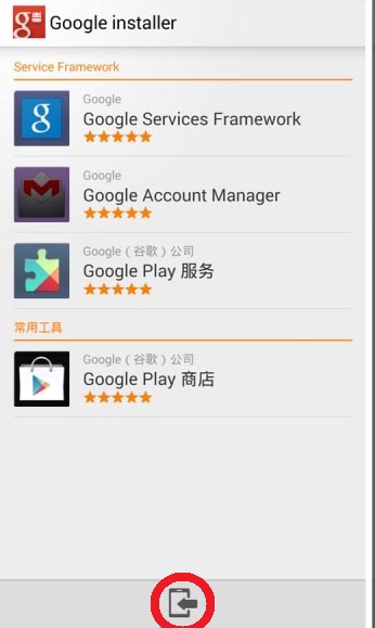 Install-Google-Apps